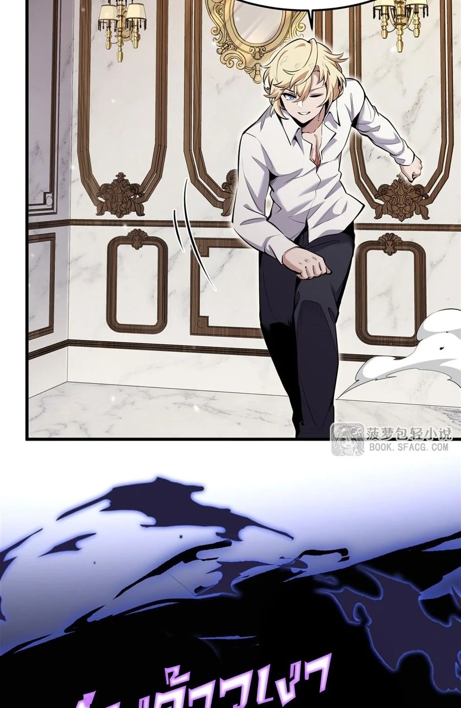 The Yellow-Haired Villain in Female Main Character’s Novel Wants Happiness วายร้ายผมทองในนิยายของนางเอกก็อยากมีความสุข - หน้า 57