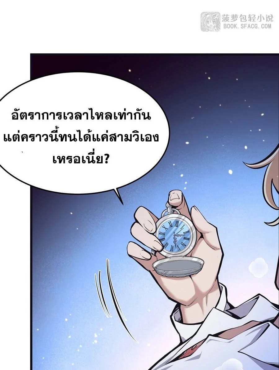 The Yellow-Haired Villain in Female Main Character’s Novel Wants Happiness วายร้ายผมทองในนิยายของนางเอกก็อยากมีความสุข - หน้า 6