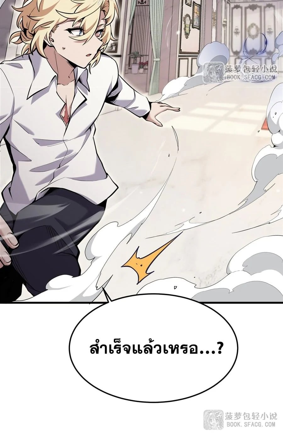 The Yellow-Haired Villain in Female Main Character’s Novel Wants Happiness วายร้ายผมทองในนิยายของนางเอกก็อยากมีความสุข - หน้า 61