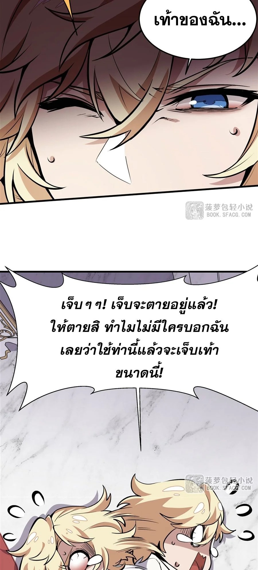 The Yellow-Haired Villain in Female Main Character’s Novel Wants Happiness วายร้ายผมทองในนิยายของนางเอกก็อยากมีความสุข - หน้า 63