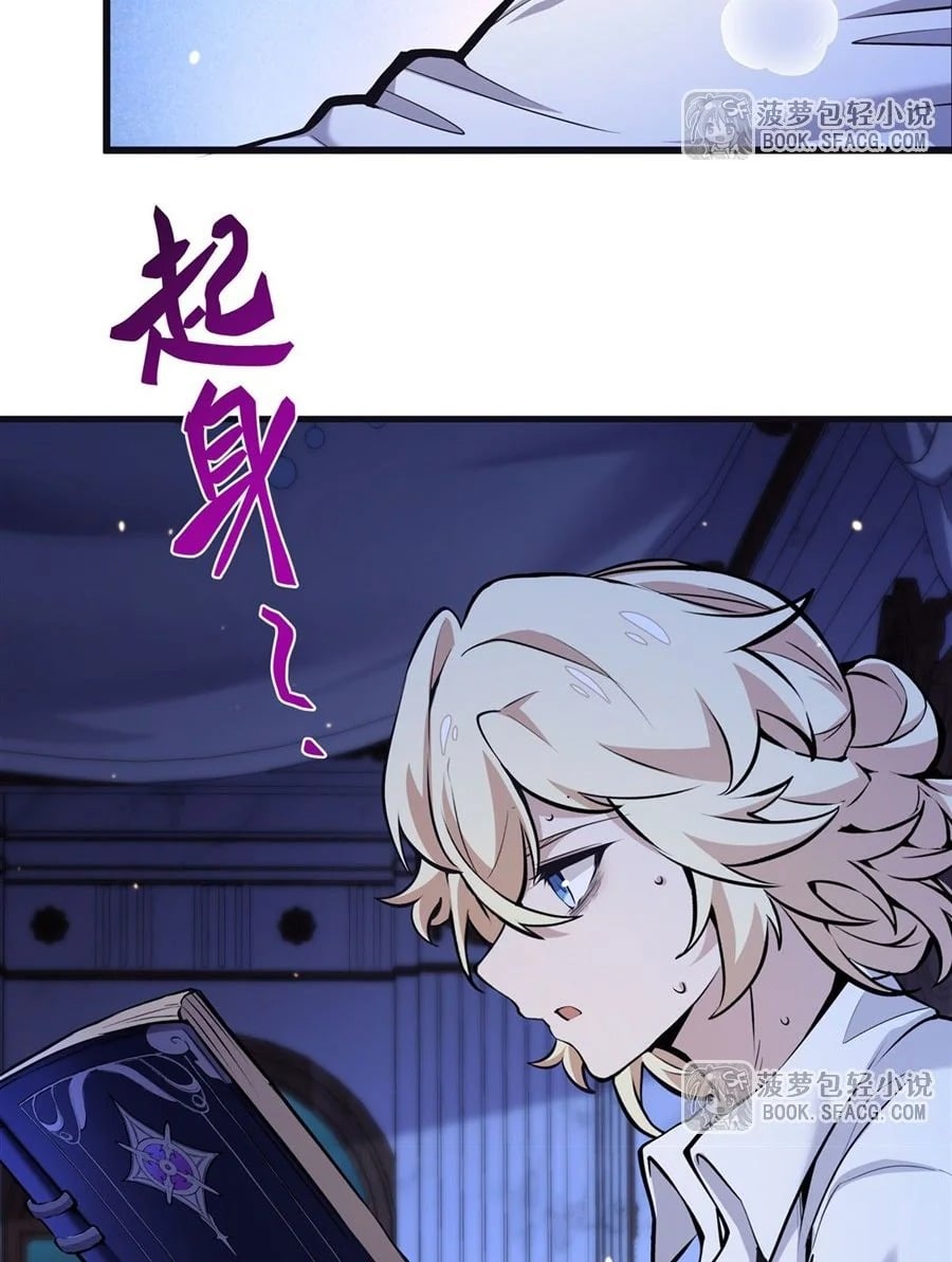 The Yellow-Haired Villain in Female Main Character’s Novel Wants Happiness วายร้ายผมทองในนิยายของนางเอกก็อยากมีความสุข - หน้า 7
