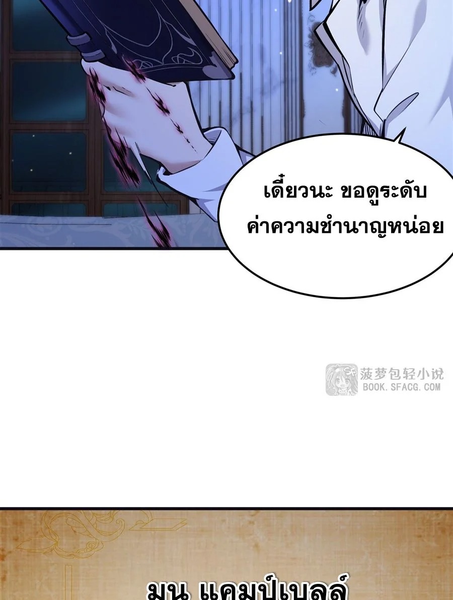 The Yellow-Haired Villain in Female Main Character’s Novel Wants Happiness วายร้ายผมทองในนิยายของนางเอกก็อยากมีความสุข - หน้า 8