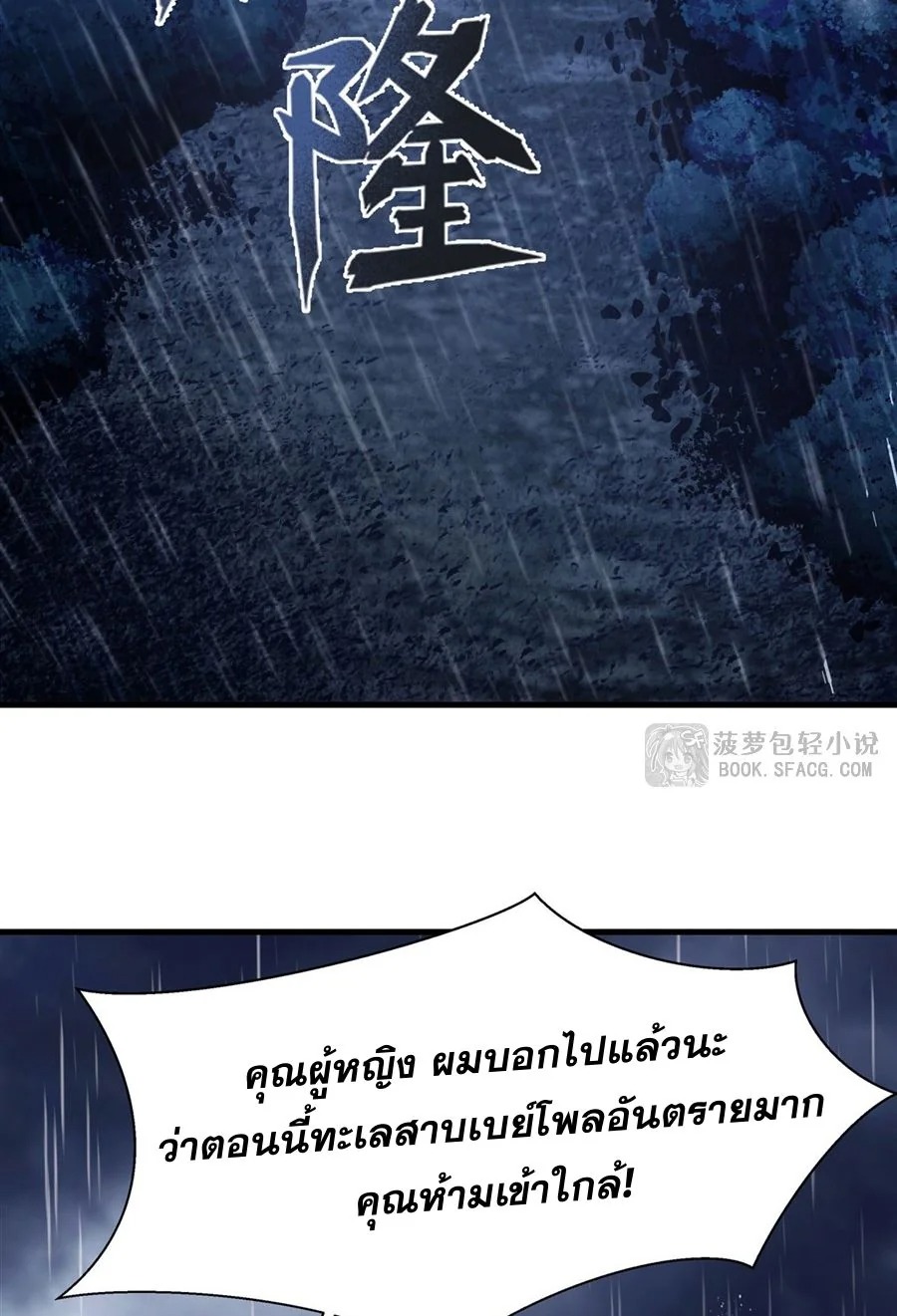 The Yellow-Haired Villain in Female Main Character’s Novel Wants Happiness วายร้ายผมทองในนิยายของนางเอกก็อยากมีความสุข - หน้า 37