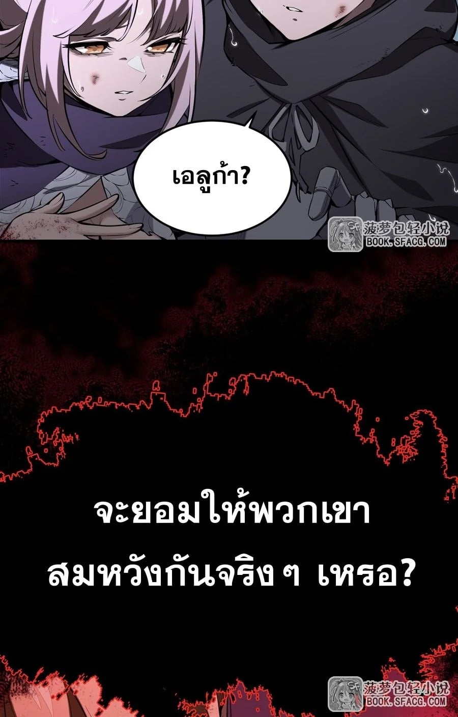 The Yellow-Haired Villain in Female Main Character’s Novel Wants Happiness วายร้ายผมทองในนิยายของนางเอกก็อยากมีความสุข - หน้า 11