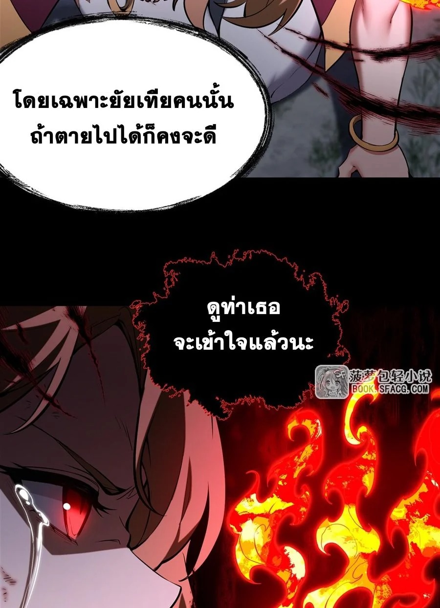 The Yellow-Haired Villain in Female Main Character’s Novel Wants Happiness วายร้ายผมทองในนิยายของนางเอกก็อยากมีความสุข - หน้า 14