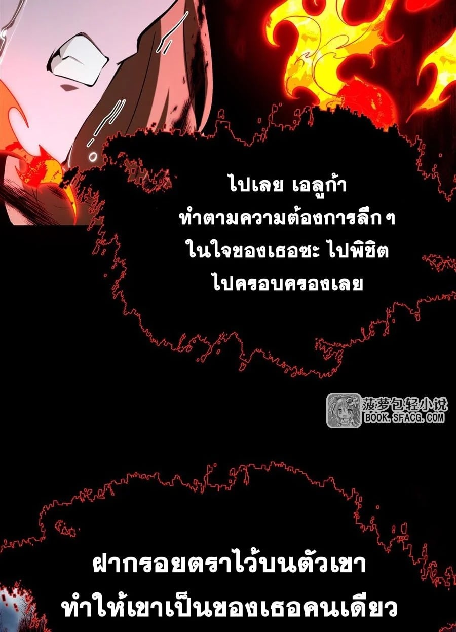 The Yellow-Haired Villain in Female Main Character’s Novel Wants Happiness วายร้ายผมทองในนิยายของนางเอกก็อยากมีความสุข - หน้า 15