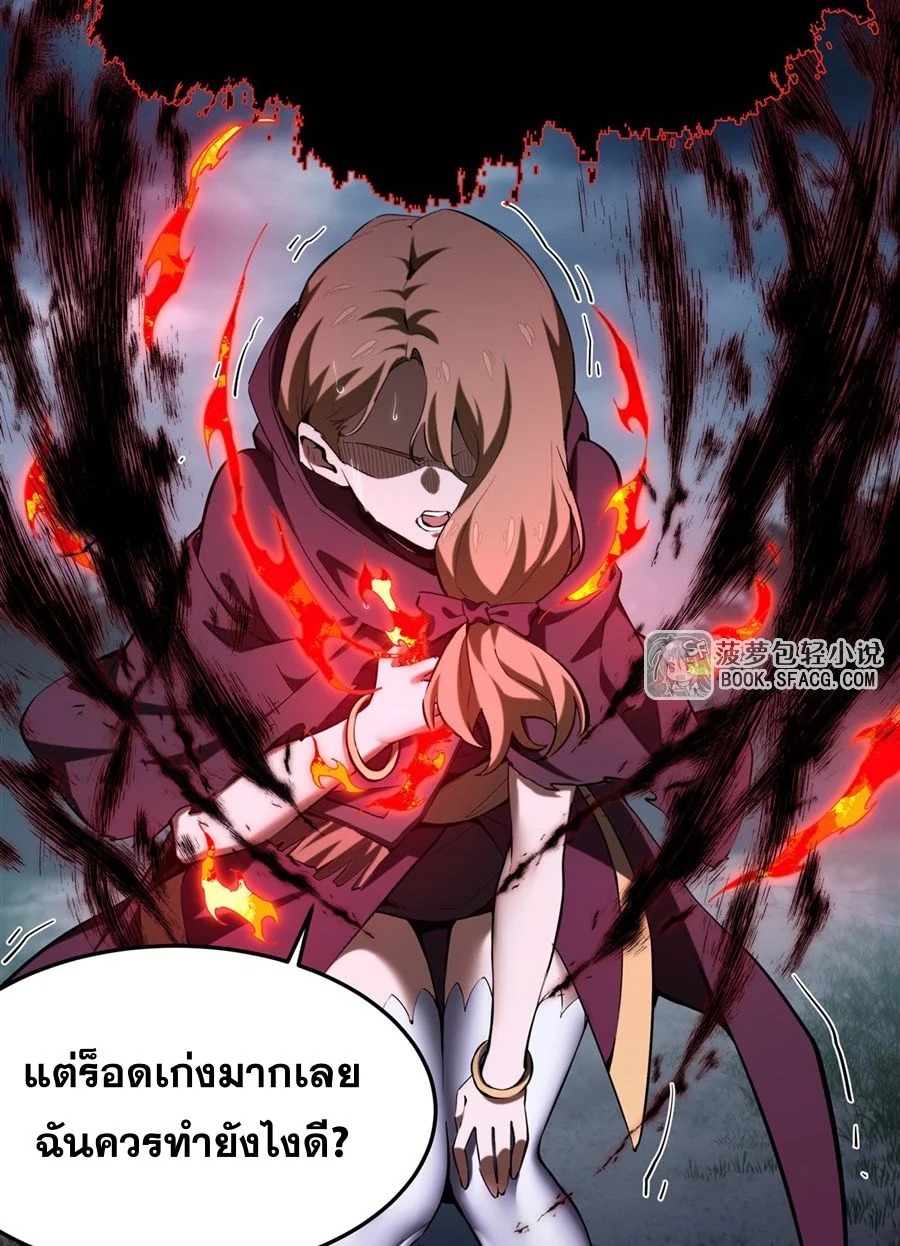 The Yellow-Haired Villain in Female Main Character’s Novel Wants Happiness วายร้ายผมทองในนิยายของนางเอกก็อยากมีความสุข - หน้า 16