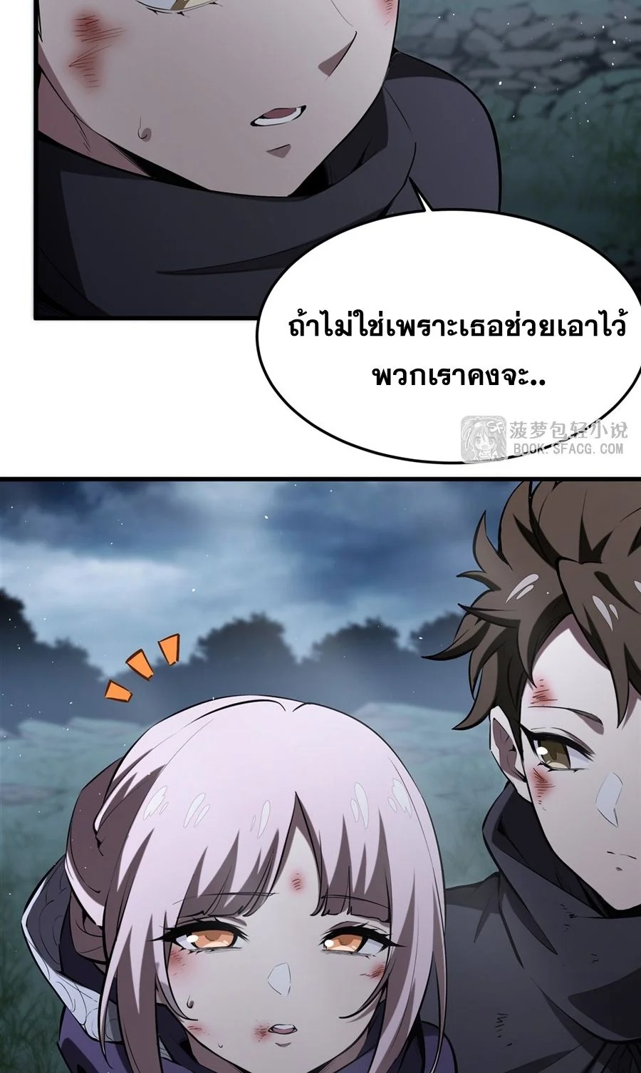 The Yellow-Haired Villain in Female Main Character’s Novel Wants Happiness วายร้ายผมทองในนิยายของนางเอกก็อยากมีความสุข - หน้า 23