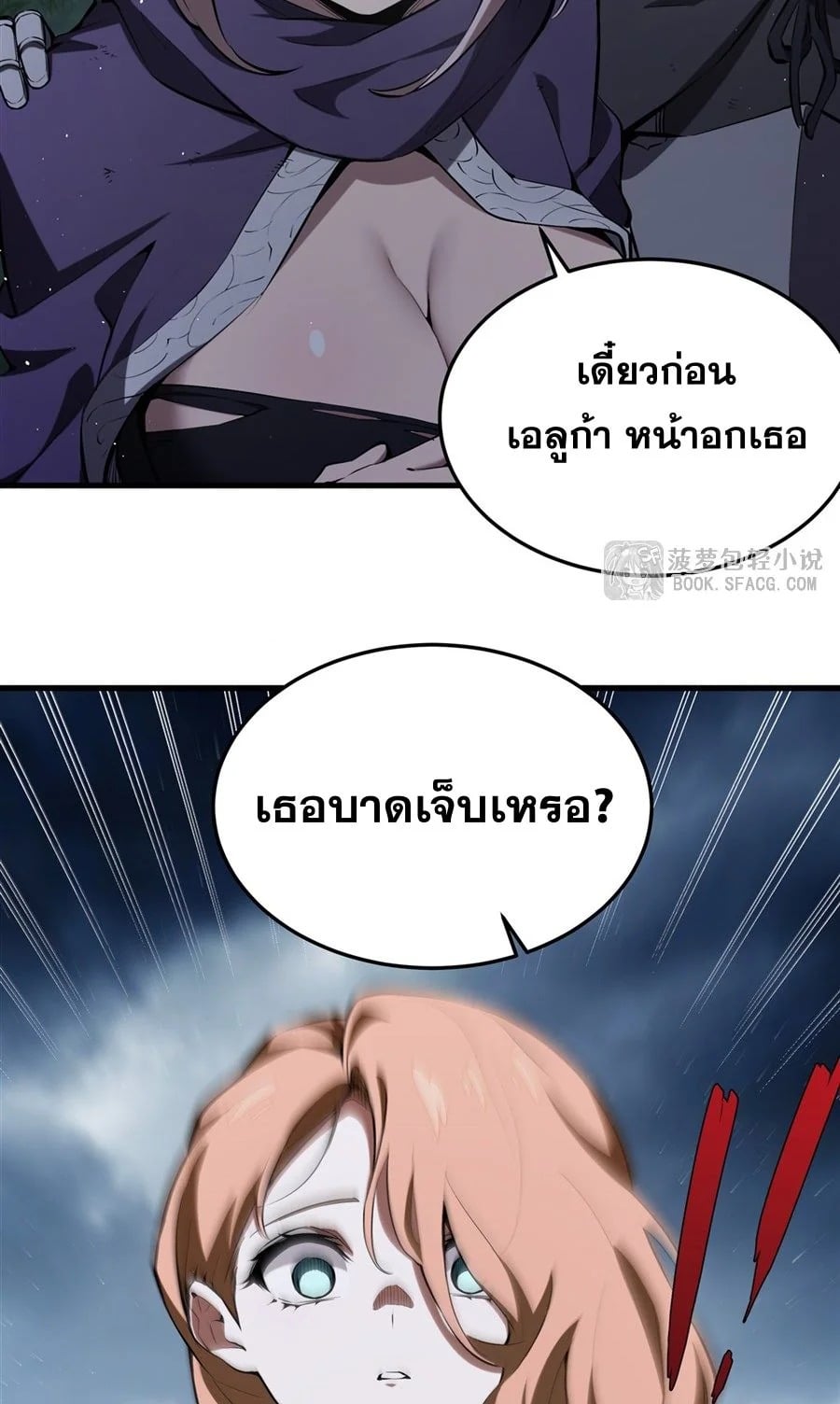 The Yellow-Haired Villain in Female Main Character’s Novel Wants Happiness วายร้ายผมทองในนิยายของนางเอกก็อยากมีความสุข - หน้า 24