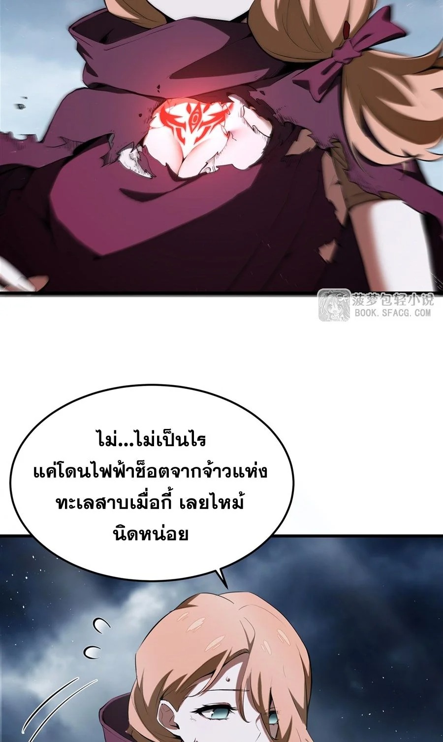 The Yellow-Haired Villain in Female Main Character’s Novel Wants Happiness วายร้ายผมทองในนิยายของนางเอกก็อยากมีความสุข - หน้า 25