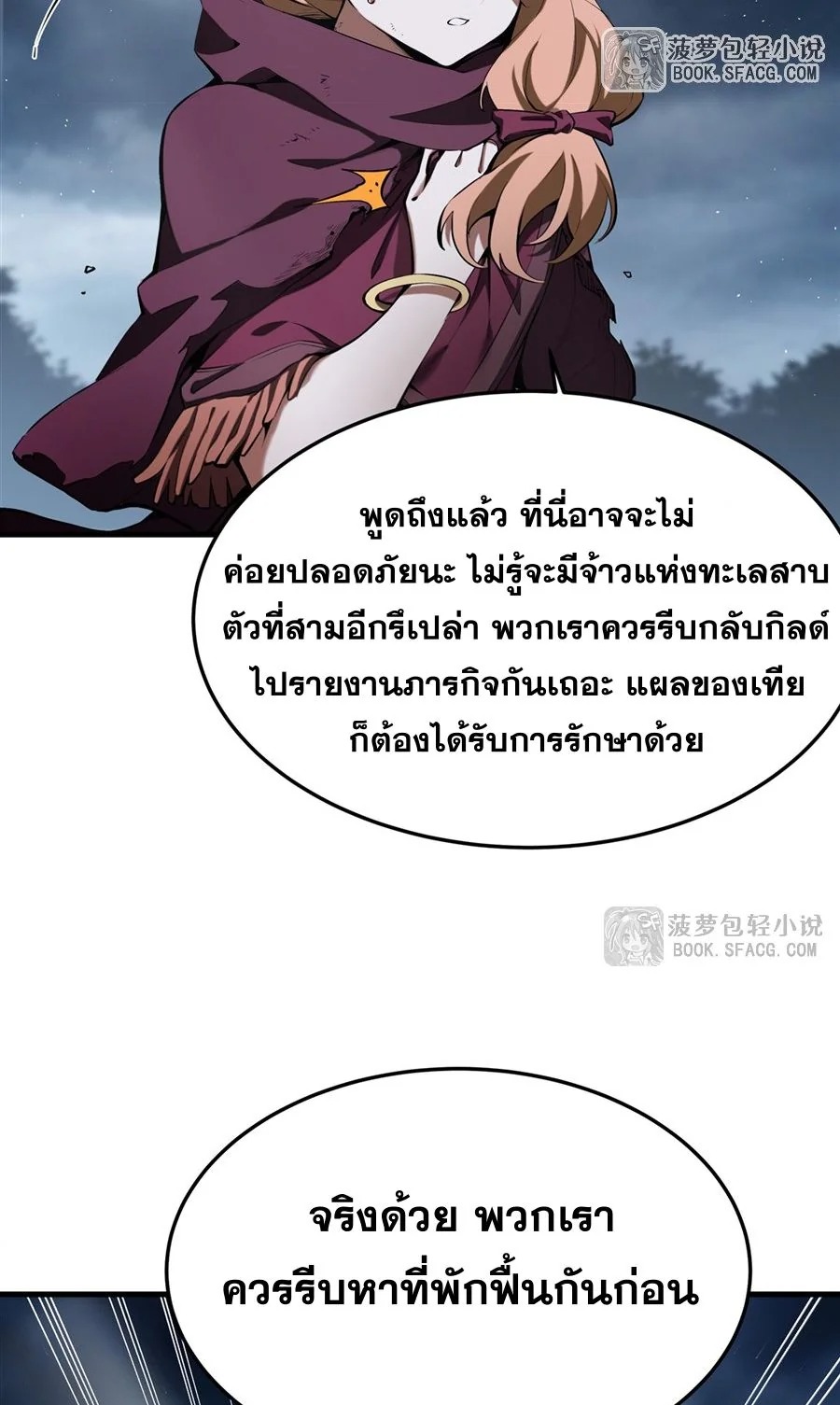 The Yellow-Haired Villain in Female Main Character’s Novel Wants Happiness วายร้ายผมทองในนิยายของนางเอกก็อยากมีความสุข - หน้า 26