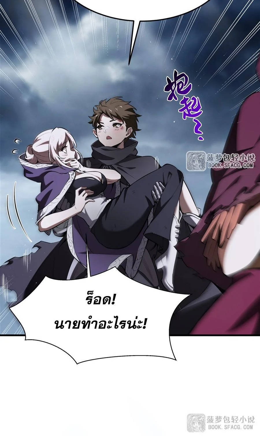 The Yellow-Haired Villain in Female Main Character’s Novel Wants Happiness วายร้ายผมทองในนิยายของนางเอกก็อยากมีความสุข - หน้า 27