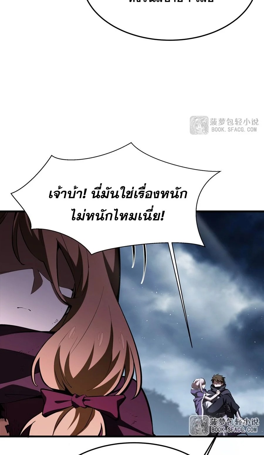 The Yellow-Haired Villain in Female Main Character’s Novel Wants Happiness วายร้ายผมทองในนิยายของนางเอกก็อยากมีความสุข - หน้า 29