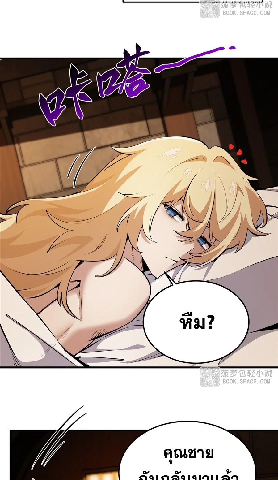 The Yellow-Haired Villain in Female Main Character’s Novel Wants Happiness วายร้ายผมทองในนิยายของนางเอกก็อยากมีความสุข - หน้า 32