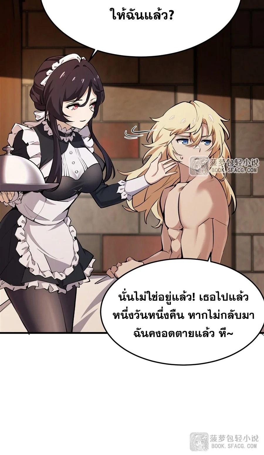 The Yellow-Haired Villain in Female Main Character’s Novel Wants Happiness วายร้ายผมทองในนิยายของนางเอกก็อยากมีความสุข - หน้า 35