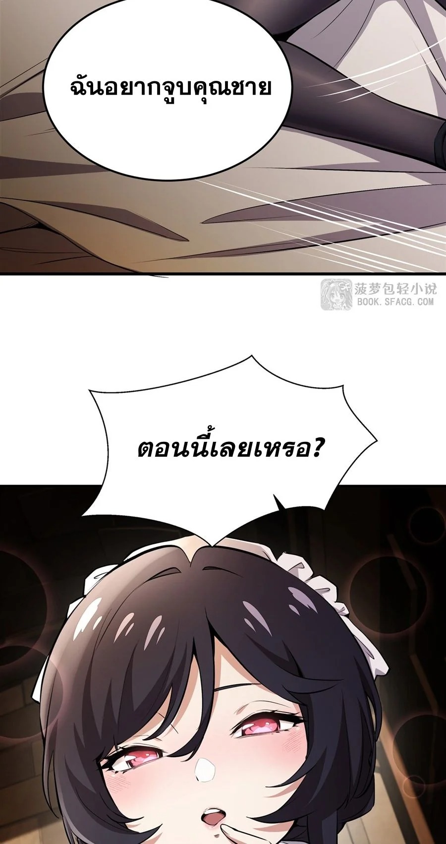 The Yellow-Haired Villain in Female Main Character’s Novel Wants Happiness วายร้ายผมทองในนิยายของนางเอกก็อยากมีความสุข - หน้า 46