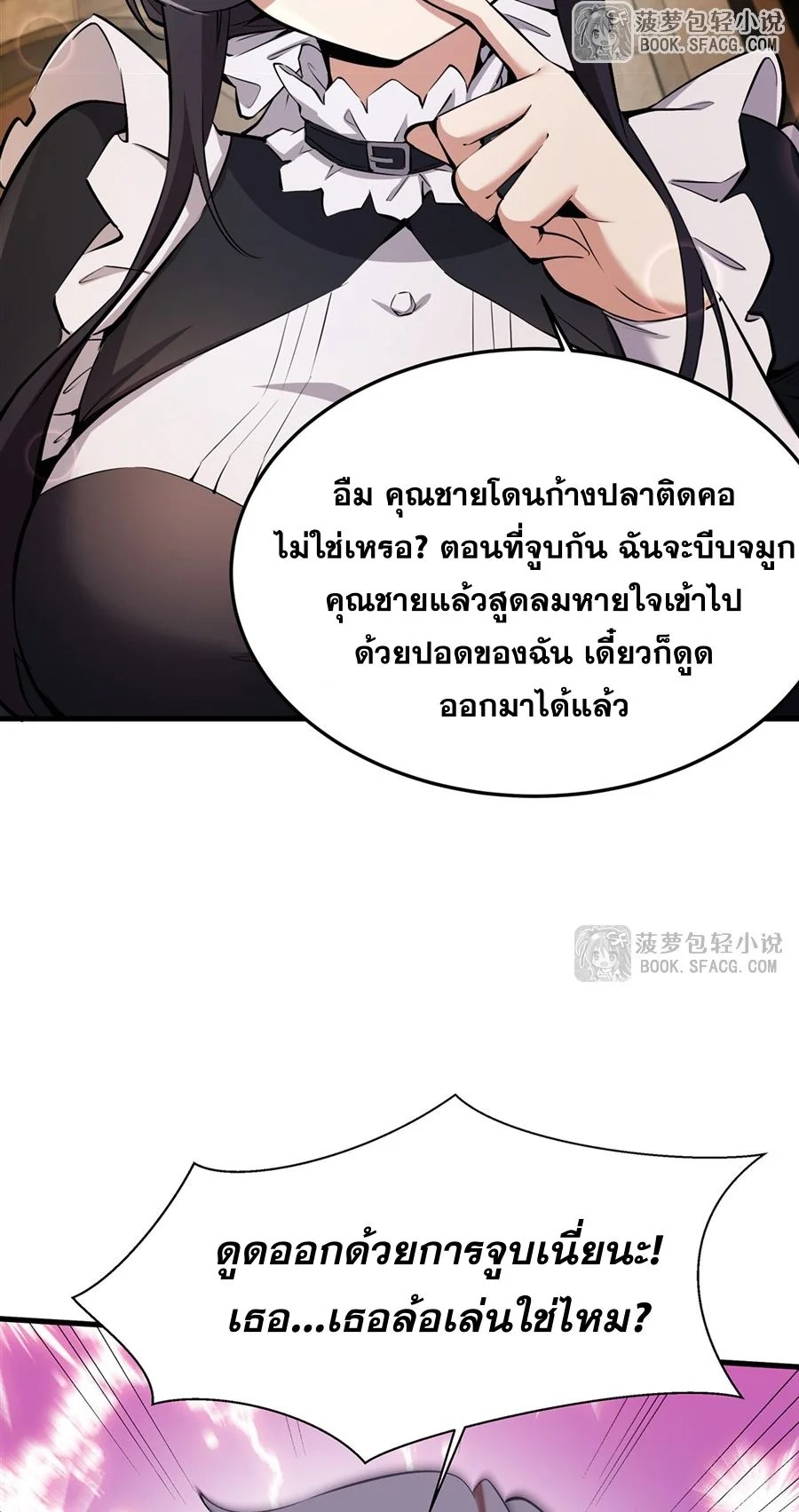 The Yellow-Haired Villain in Female Main Character’s Novel Wants Happiness วายร้ายผมทองในนิยายของนางเอกก็อยากมีความสุข - หน้า 47