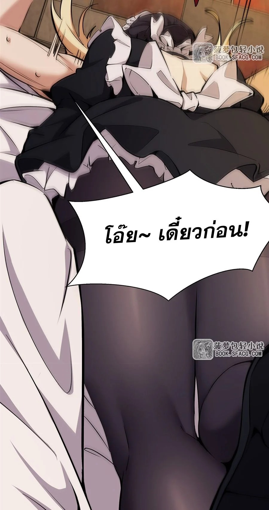 The Yellow-Haired Villain in Female Main Character’s Novel Wants Happiness วายร้ายผมทองในนิยายของนางเอกก็อยากมีความสุข - หน้า 49