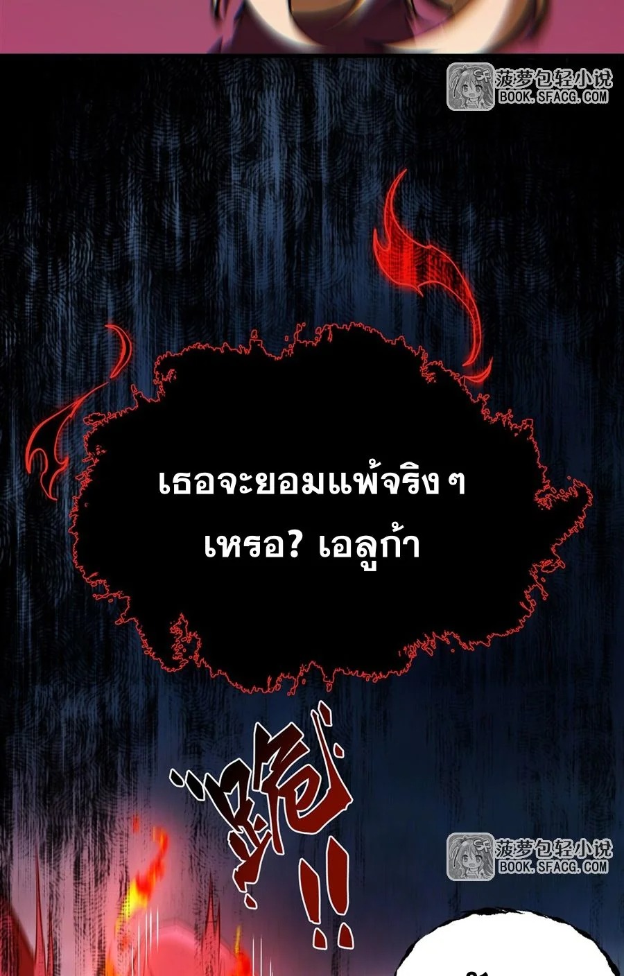 The Yellow-Haired Villain in Female Main Character’s Novel Wants Happiness วายร้ายผมทองในนิยายของนางเอกก็อยากมีความสุข - หน้า 8