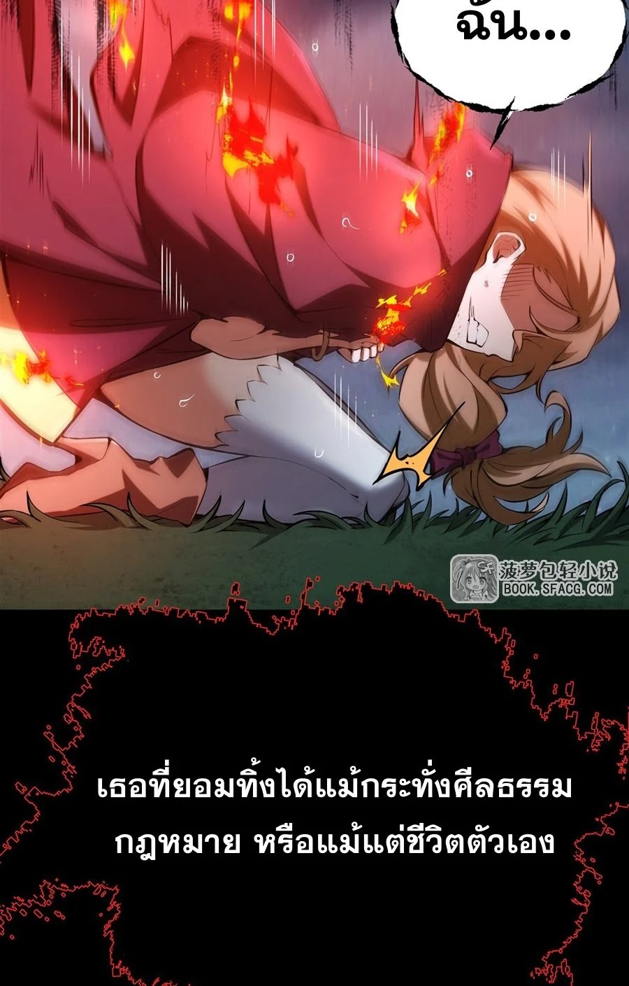 The Yellow-Haired Villain in Female Main Character’s Novel Wants Happiness วายร้ายผมทองในนิยายของนางเอกก็อยากมีความสุข - หน้า 9