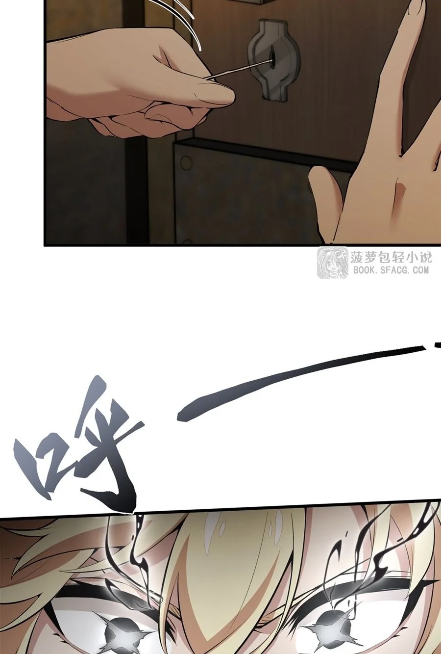The Yellow-Haired Villain in Female Main Character’s Novel Wants Happiness วายร้ายผมทองในนิยายของนางเอกก็อยากมีความสุข - หน้า 39