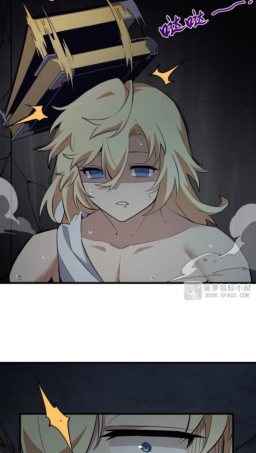 The Yellow-Haired Villain in Female Main Character’s Novel Wants Happiness วายร้ายผมทองในนิยายของนางเอกก็อยากมีความสุข - หน้า 40