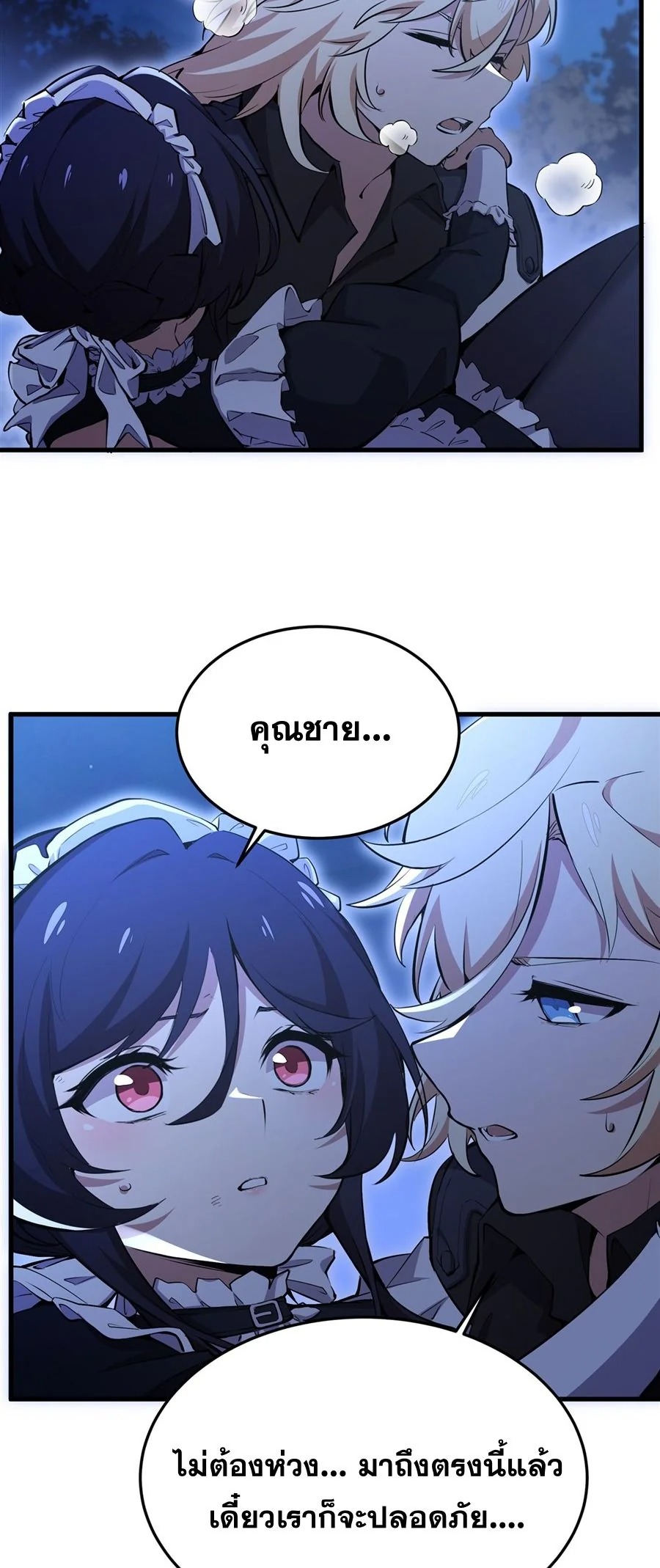 The Yellow-Haired Villain in Female Main Character’s Novel Wants Happiness วายร้ายผมทองในนิยายของนางเอกก็อยากมีความสุข - หน้า 25