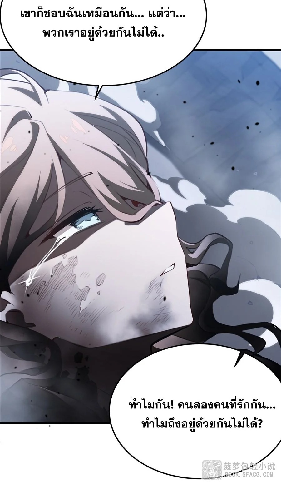 The Yellow-Haired Villain in Female Main Character’s Novel Wants Happiness วายร้ายผมทองในนิยายของนางเอกก็อยากมีความสุข - หน้า 33