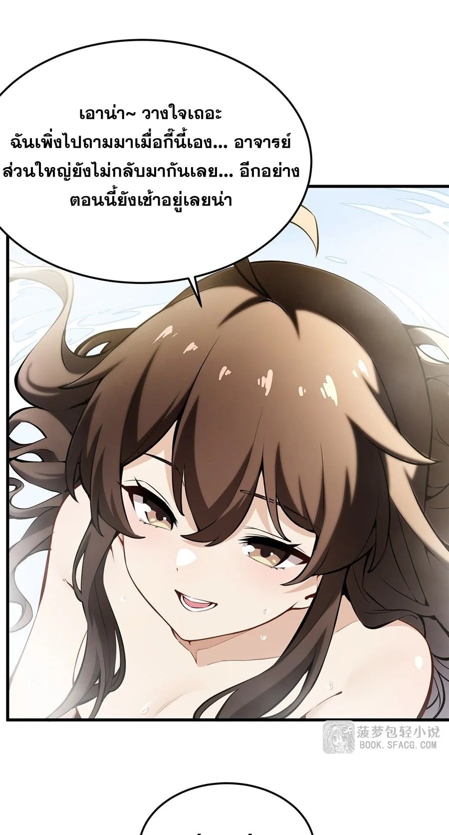The Yellow-Haired Villain in Female Main Character’s Novel Wants Happiness วายร้ายผมทองในนิยายของนางเอกก็อยากมีความสุข - หน้า 10