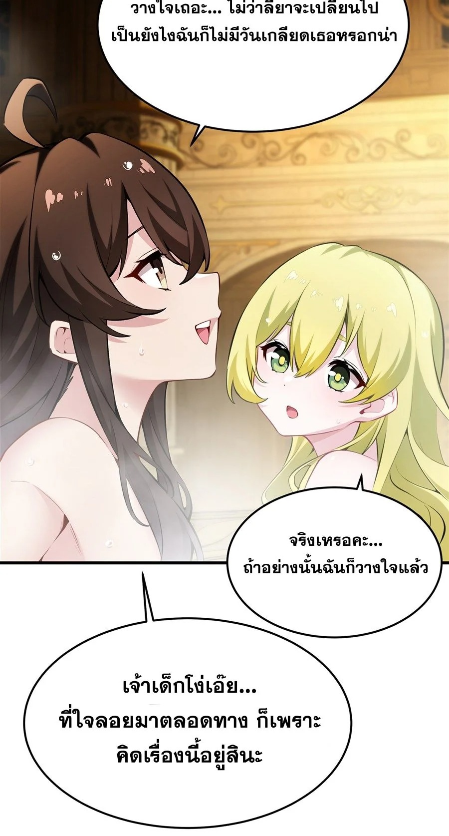 The Yellow-Haired Villain in Female Main Character’s Novel Wants Happiness วายร้ายผมทองในนิยายของนางเอกก็อยากมีความสุข - หน้า 17