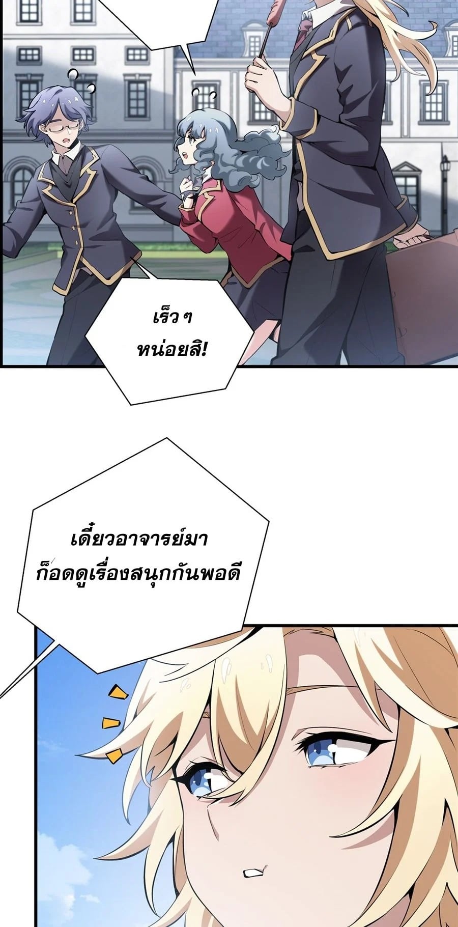 The Yellow-Haired Villain in Female Main Character’s Novel Wants Happiness วายร้ายผมทองในนิยายของนางเอกก็อยากมีความสุข - หน้า 30