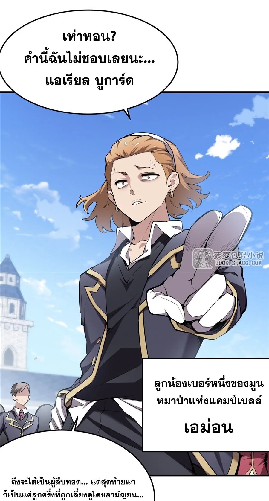 The Yellow-Haired Villain in Female Main Character’s Novel Wants Happiness วายร้ายผมทองในนิยายของนางเอกก็อยากมีความสุข - หน้า 33