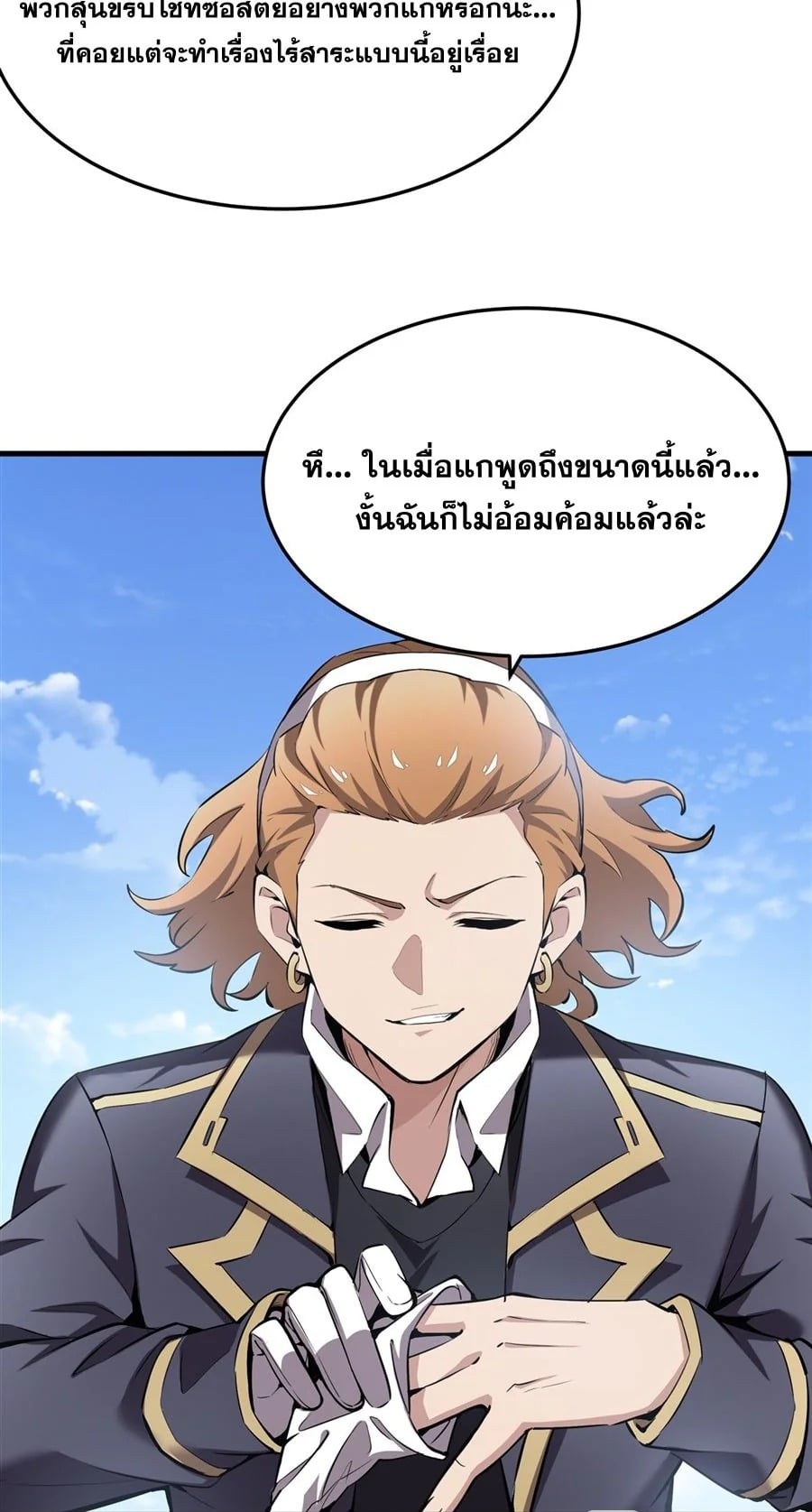 The Yellow-Haired Villain in Female Main Character’s Novel Wants Happiness วายร้ายผมทองในนิยายของนางเอกก็อยากมีความสุข - หน้า 35
