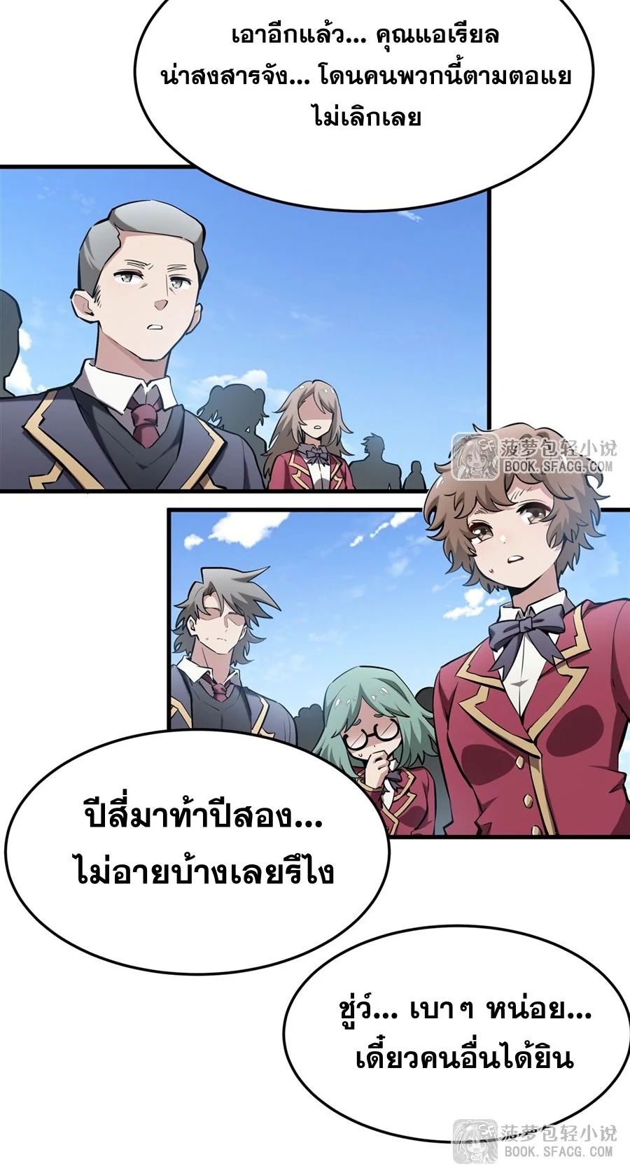 The Yellow-Haired Villain in Female Main Character’s Novel Wants Happiness วายร้ายผมทองในนิยายของนางเอกก็อยากมีความสุข - หน้า 38