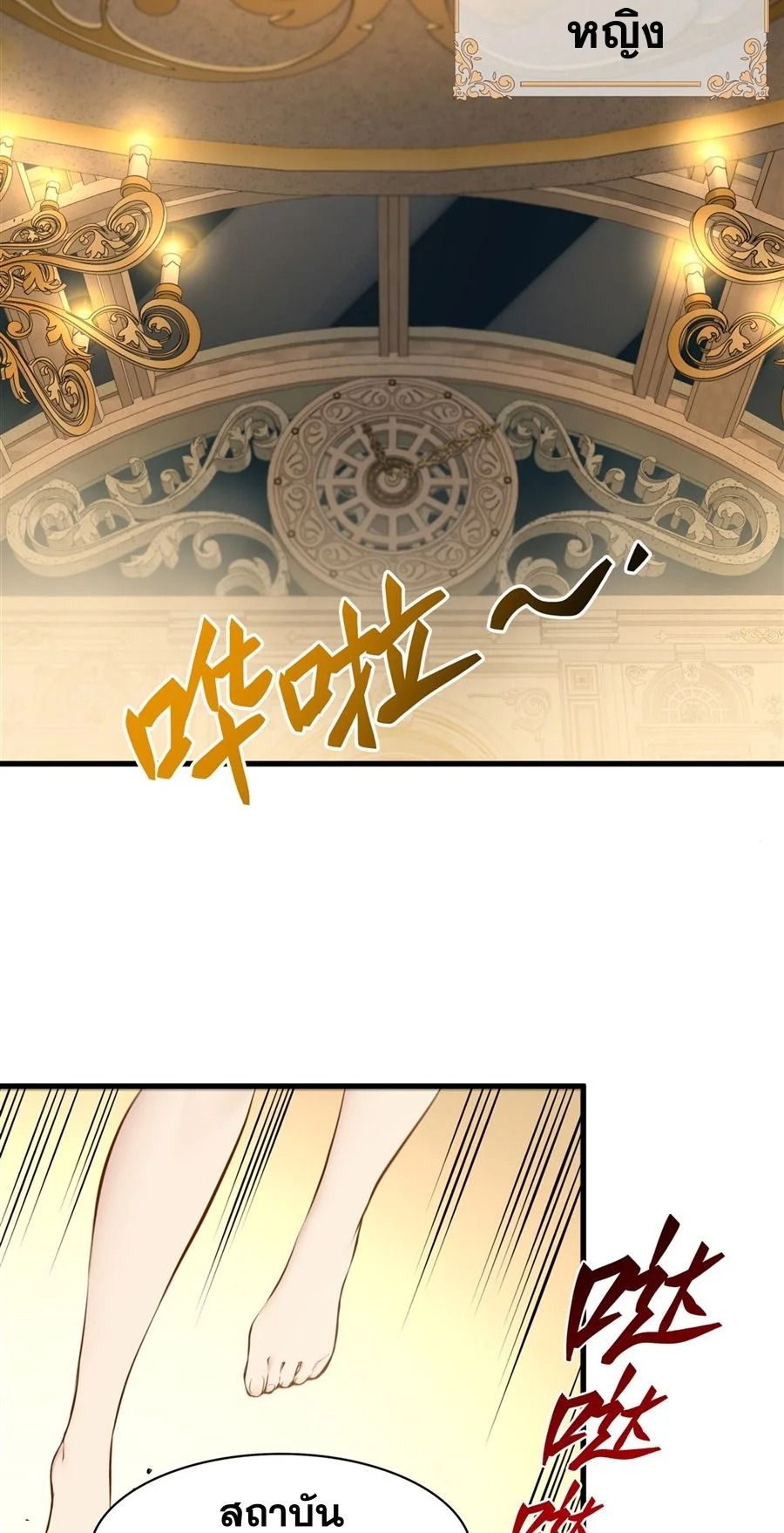 The Yellow-Haired Villain in Female Main Character’s Novel Wants Happiness วายร้ายผมทองในนิยายของนางเอกก็อยากมีความสุข - หน้า 4