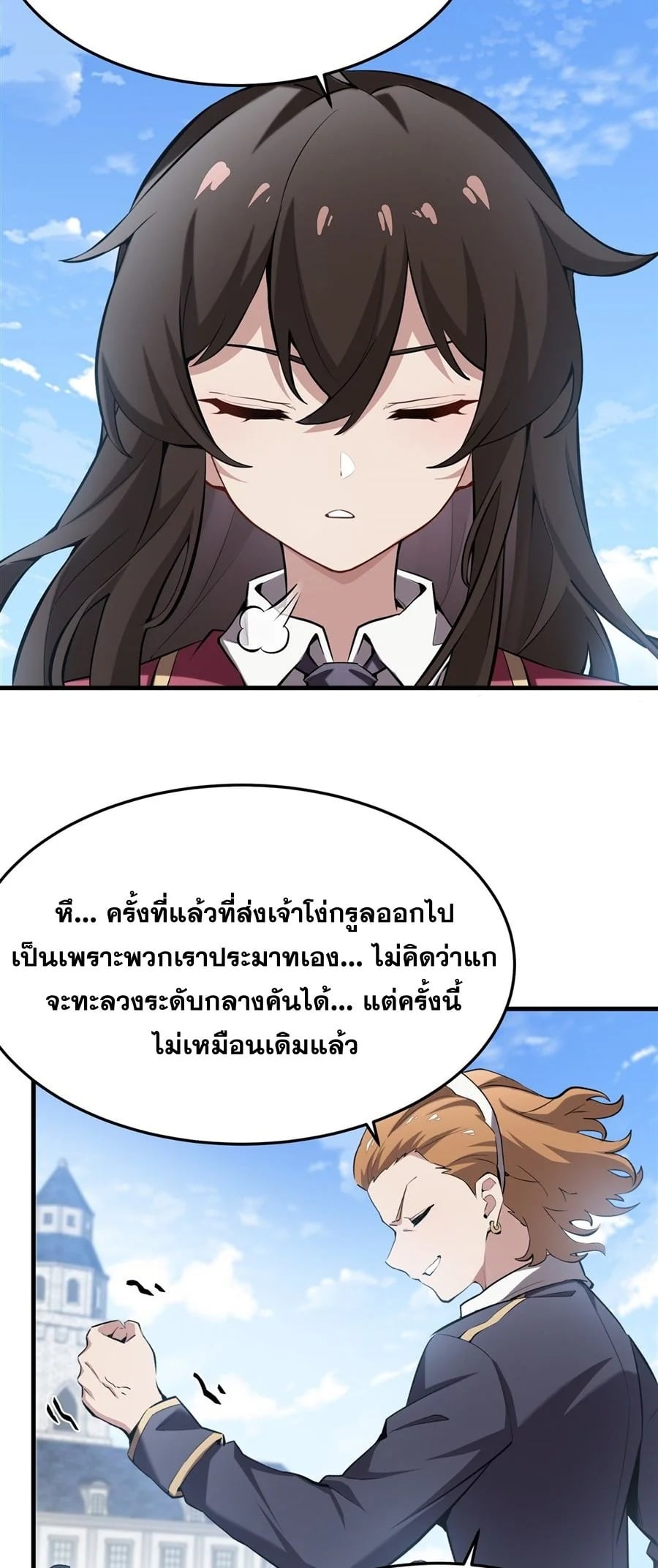 The Yellow-Haired Villain in Female Main Character’s Novel Wants Happiness วายร้ายผมทองในนิยายของนางเอกก็อยากมีความสุข - หน้า 40
