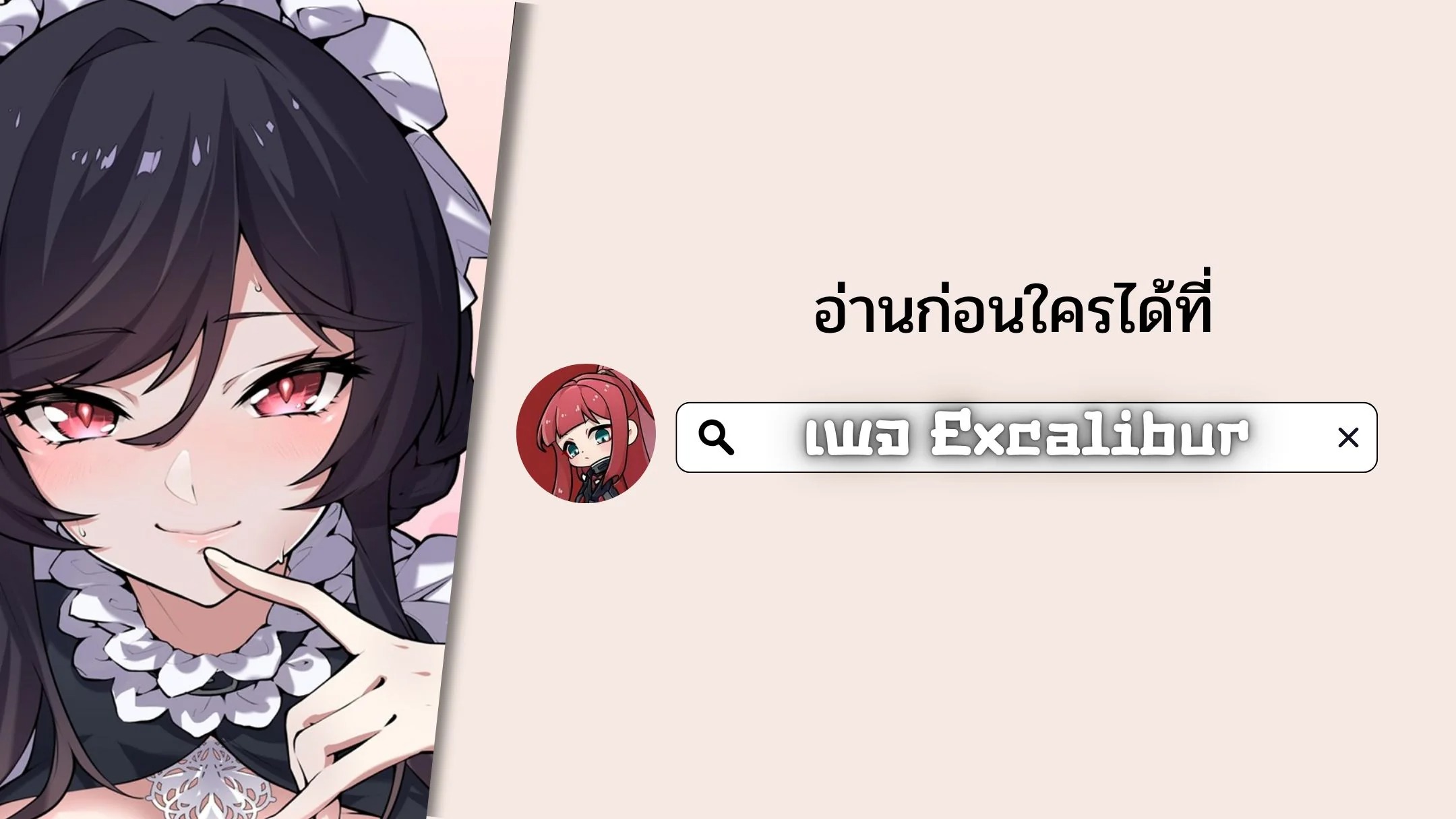 The Yellow-Haired Villain in Female Main Character’s Novel Wants Happiness วายร้ายผมทองในนิยายของนางเอกก็อยากมีความสุข - หน้า 46