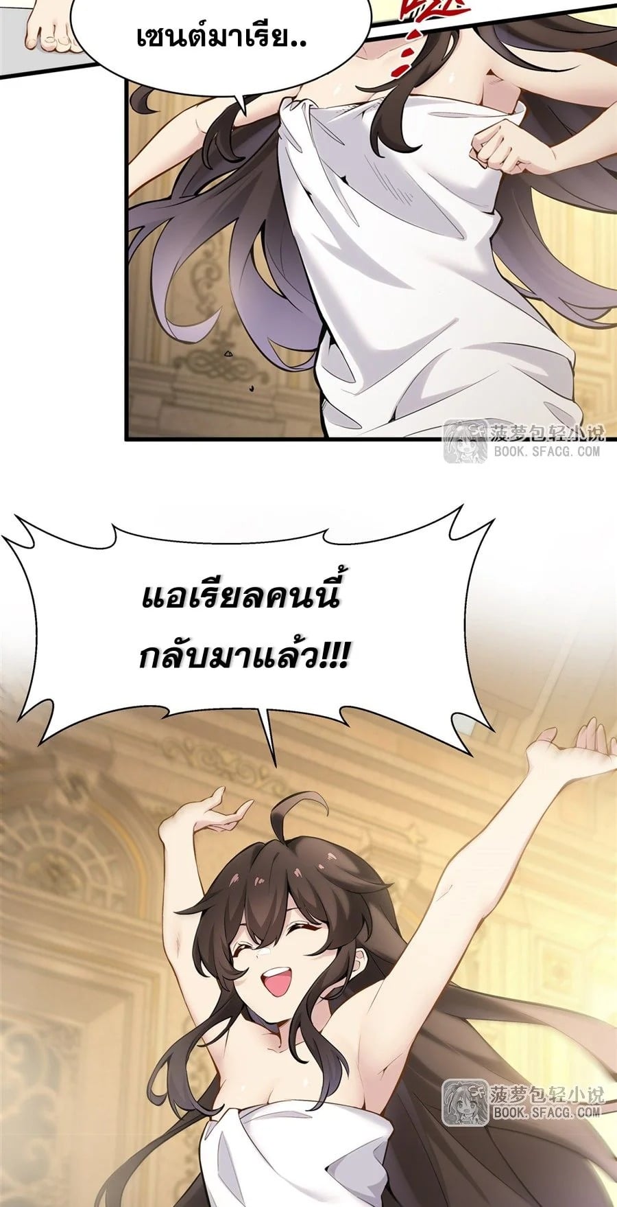 The Yellow-Haired Villain in Female Main Character’s Novel Wants Happiness วายร้ายผมทองในนิยายของนางเอกก็อยากมีความสุข - หน้า 5