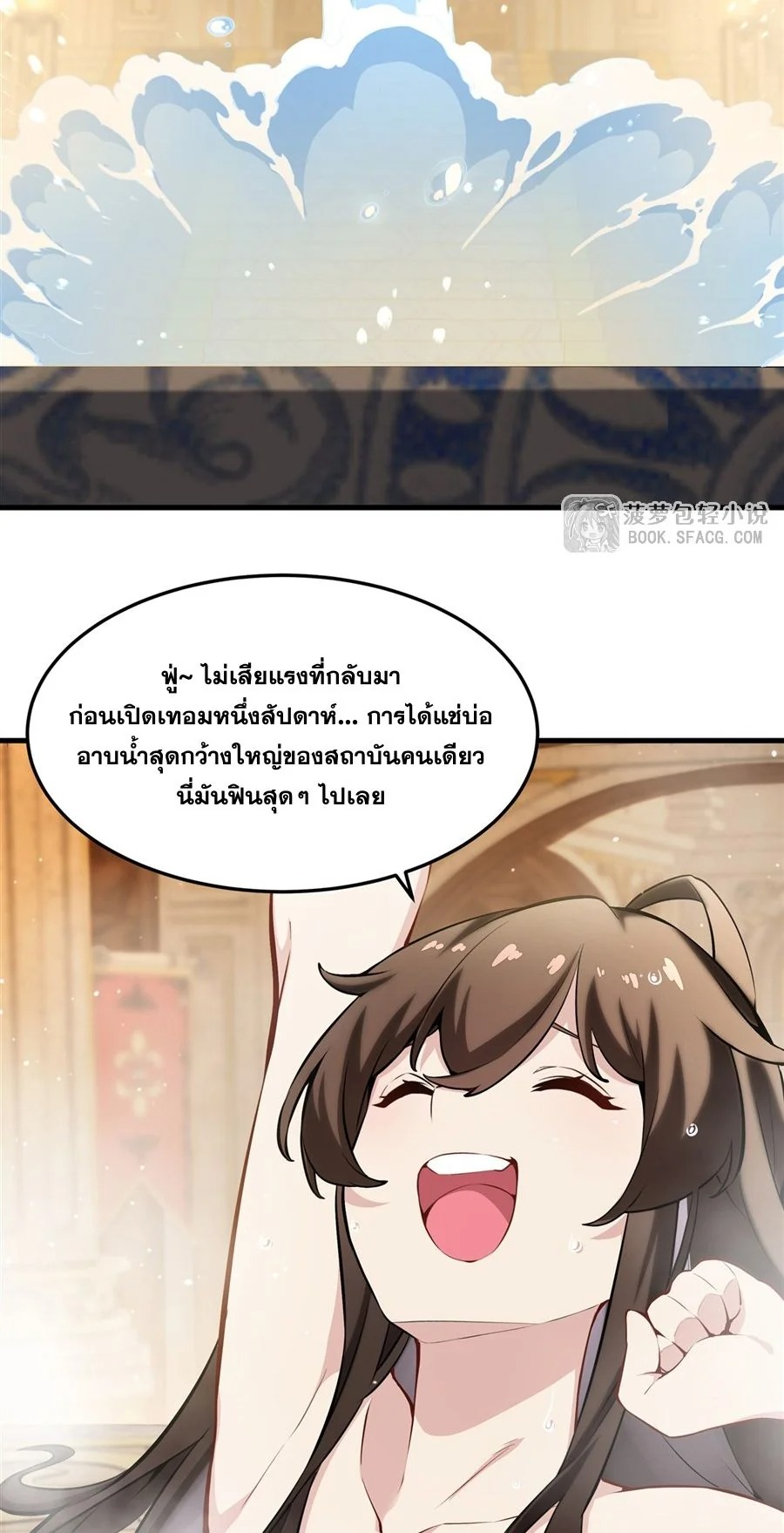 The Yellow-Haired Villain in Female Main Character’s Novel Wants Happiness วายร้ายผมทองในนิยายของนางเอกก็อยากมีความสุข - หน้า 7