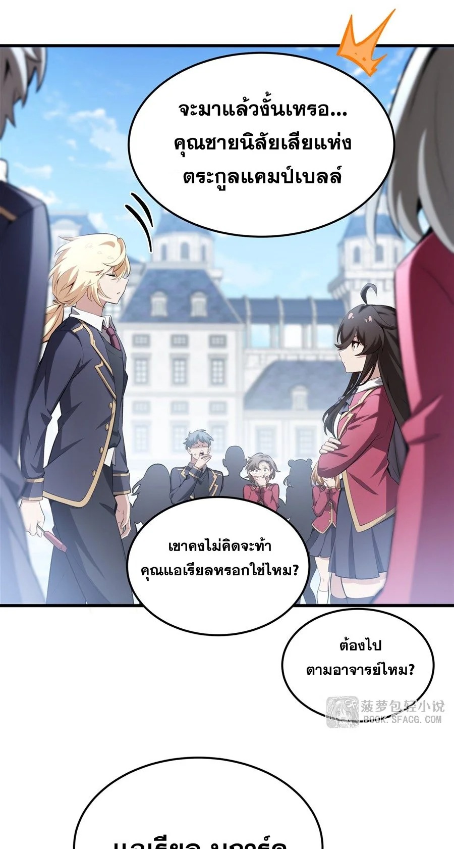 The Yellow-Haired Villain in Female Main Character’s Novel Wants Happiness วายร้ายผมทองในนิยายของนางเอกก็อยากมีความสุข - หน้า 10