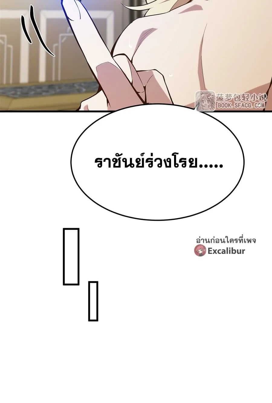 The Yellow-Haired Villain in Female Main Character’s Novel Wants Happiness วายร้ายผมทองในนิยายของนางเอกก็อยากมีความสุข - หน้า 39