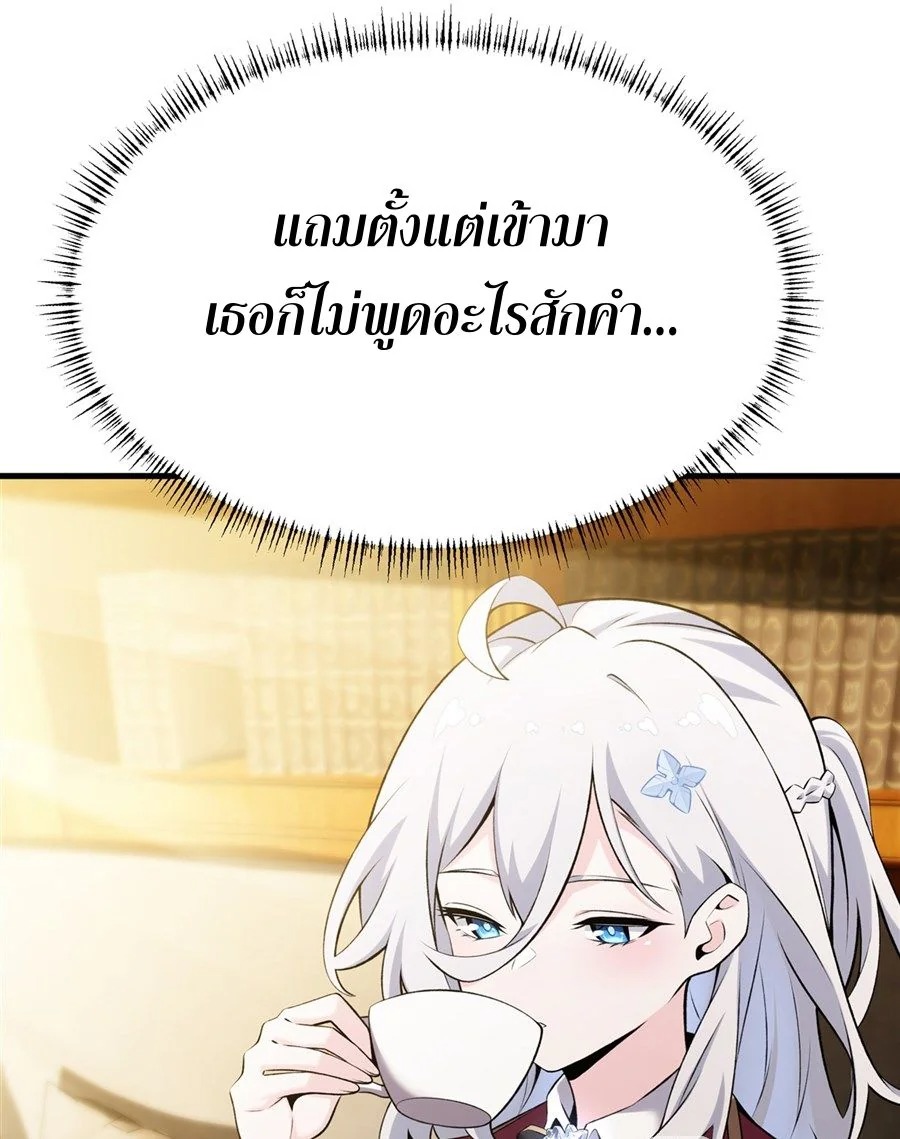 The Yellow-Haired Villain in Female Main Character’s Novel Wants Happiness วายร้ายผมทองในนิยายของนางเอกก็อยากมีความสุข - หน้า 12