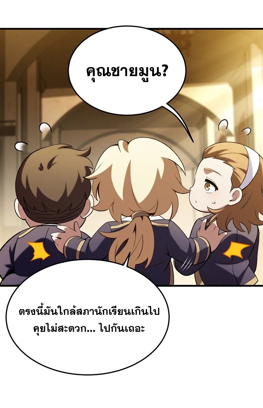 The Yellow-Haired Villain in Female Main Character’s Novel Wants Happiness วายร้ายผมทองในนิยายของนางเอกก็อยากมีความสุข - หน้า 22