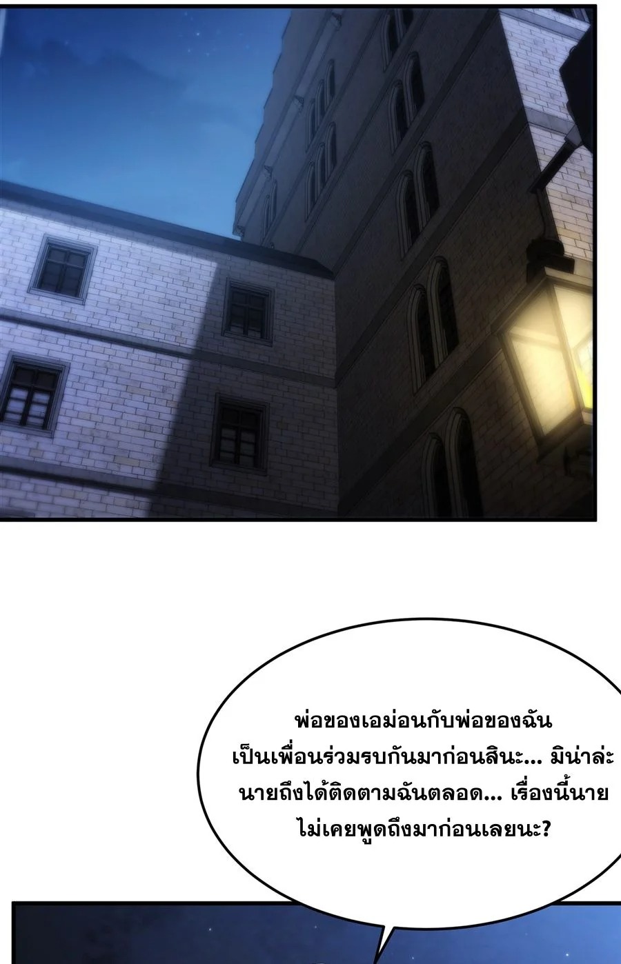The Yellow-Haired Villain in Female Main Character’s Novel Wants Happiness วายร้ายผมทองในนิยายของนางเอกก็อยากมีความสุข - หน้า 25