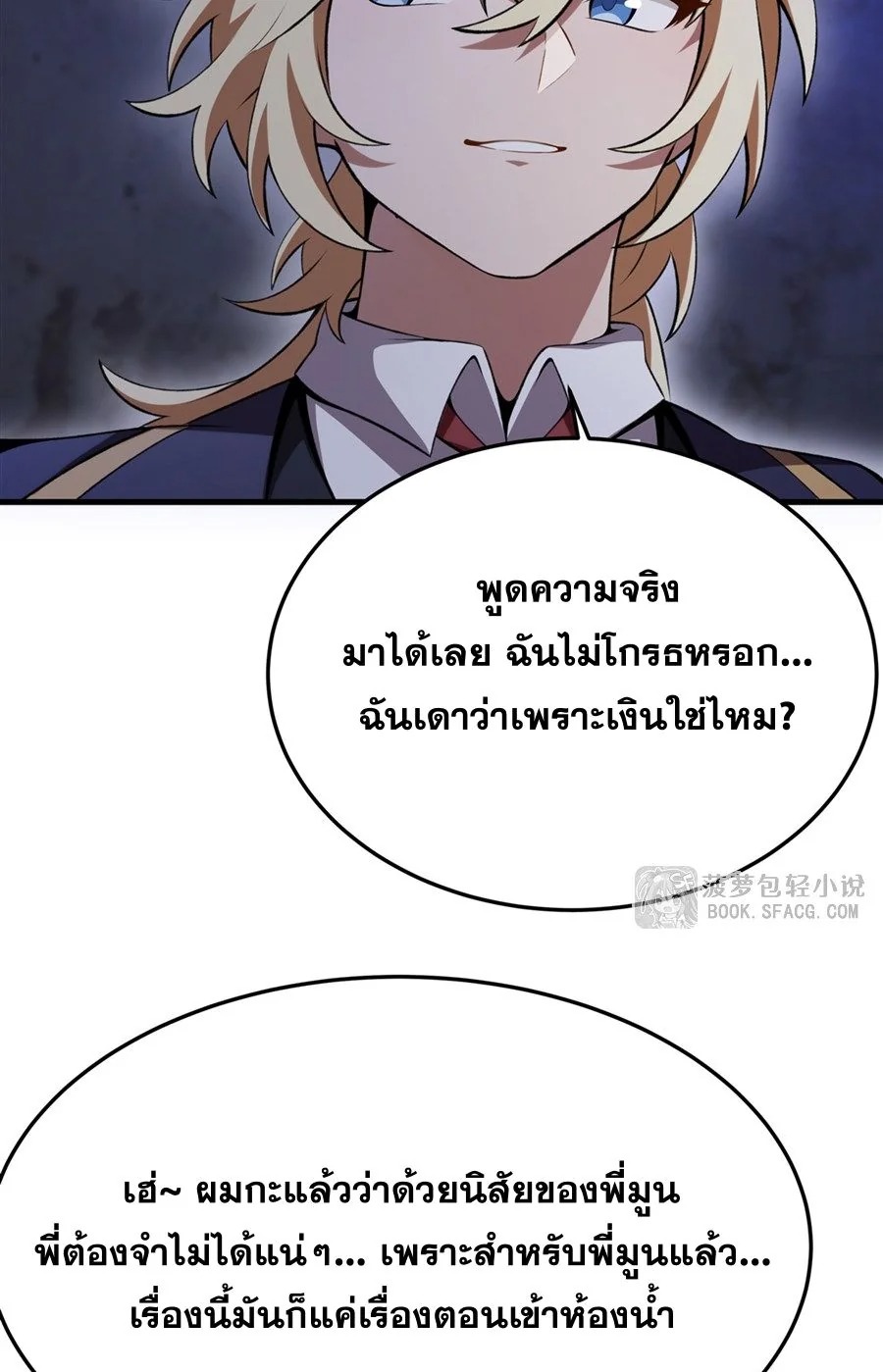 The Yellow-Haired Villain in Female Main Character’s Novel Wants Happiness วายร้ายผมทองในนิยายของนางเอกก็อยากมีความสุข - หน้า 29