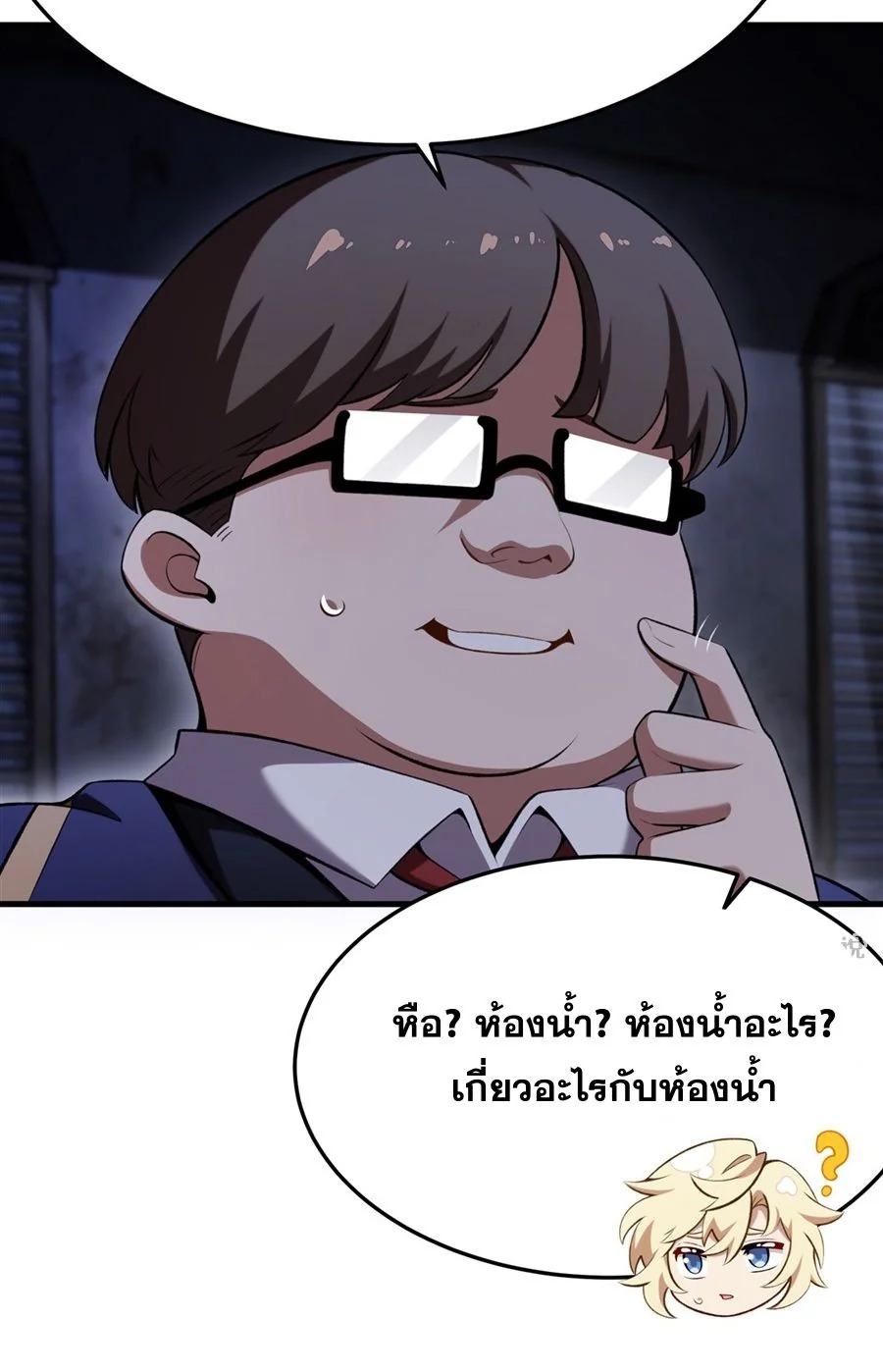 The Yellow-Haired Villain in Female Main Character’s Novel Wants Happiness วายร้ายผมทองในนิยายของนางเอกก็อยากมีความสุข - หน้า 30