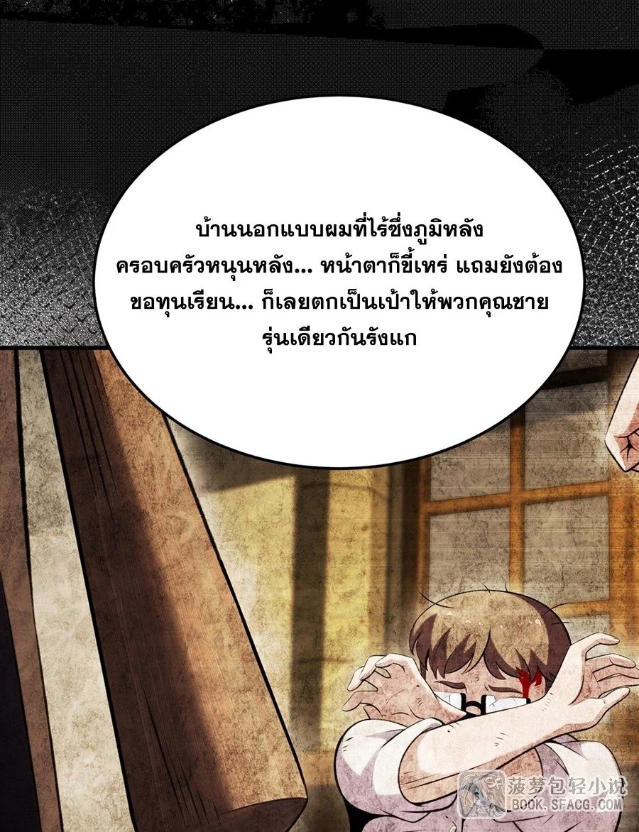 The Yellow-Haired Villain in Female Main Character’s Novel Wants Happiness วายร้ายผมทองในนิยายของนางเอกก็อยากมีความสุข - หน้า 32