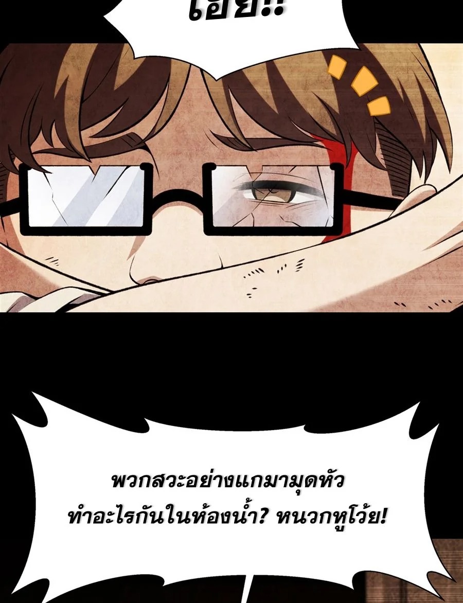 The Yellow-Haired Villain in Female Main Character’s Novel Wants Happiness วายร้ายผมทองในนิยายของนางเอกก็อยากมีความสุข - หน้า 34