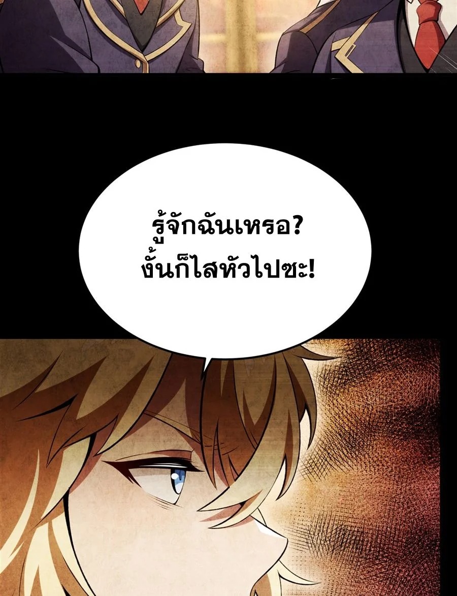 The Yellow-Haired Villain in Female Main Character’s Novel Wants Happiness วายร้ายผมทองในนิยายของนางเอกก็อยากมีความสุข - หน้า 38