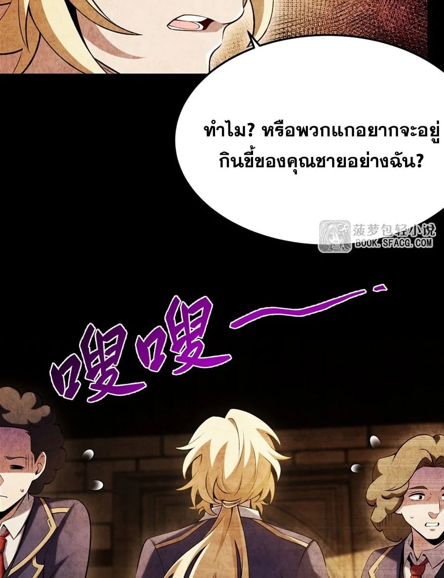 The Yellow-Haired Villain in Female Main Character’s Novel Wants Happiness วายร้ายผมทองในนิยายของนางเอกก็อยากมีความสุข - หน้า 39